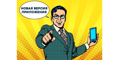 Android приложение ver 1.0